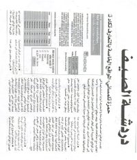 Interview_arabe